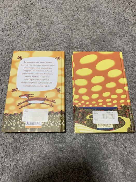 Ракета на чотирьох лапах