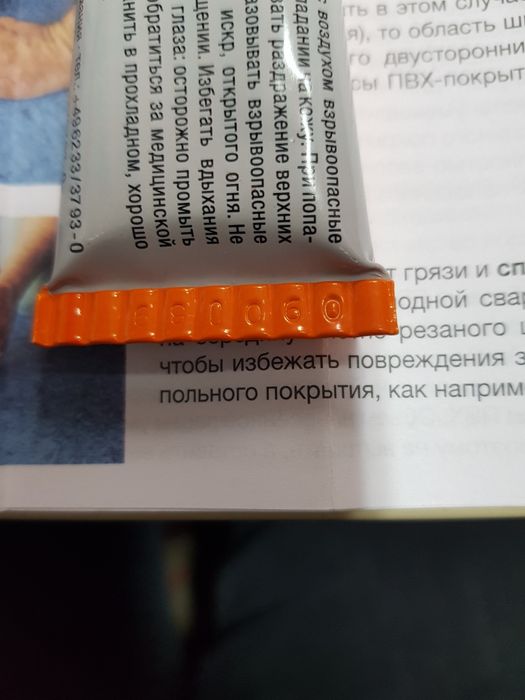 Холодная сварка c иглой TИП A Холодная сварка для стыков линолеума