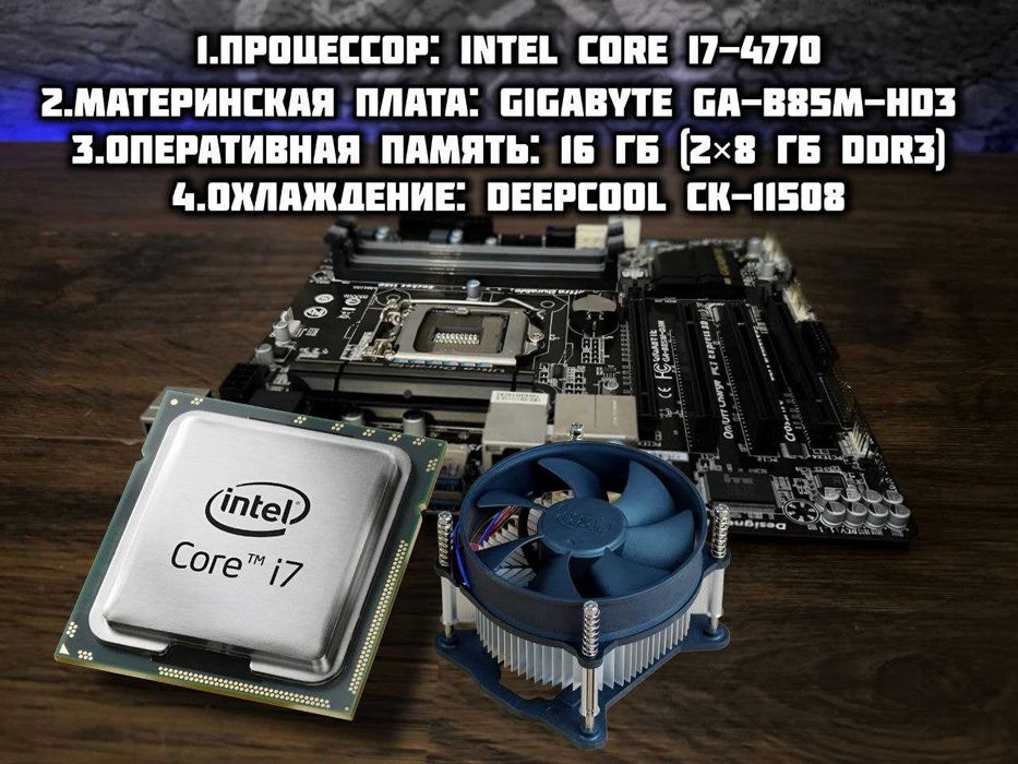 Материнская плата LGA 1150 + I7 4770 + ОЗУ 16GB DDR3 + Охлаждение