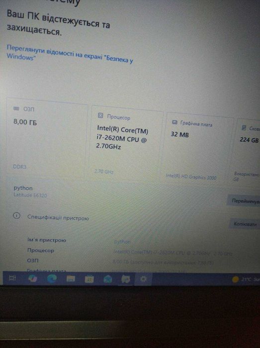 Ноутбук Dell Latitude E6320 | Intel Core i7 | 8GB RAM | SSD 240GB