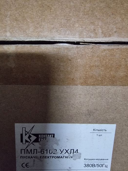 Пускатель магнитный ПМ12-160, ПМА6100, ПМЛ6100