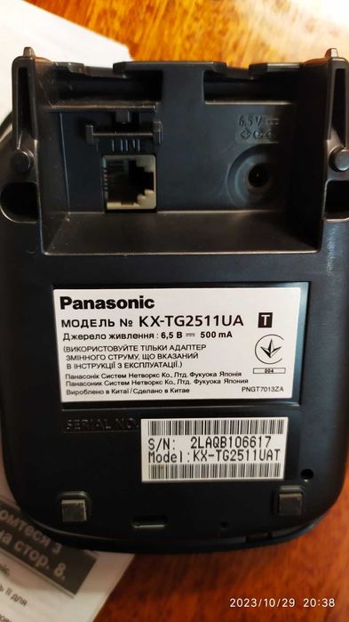 Радіотелефон Panasonic KX-TG2511UA Бездротовий Стаціонарний Телефон