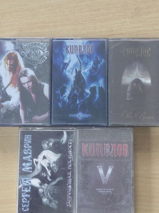 Касети с записами б/у, гуртів Арія