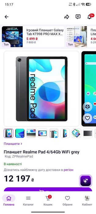 Планшет Realme Pad 4/64Gb WiFi grey