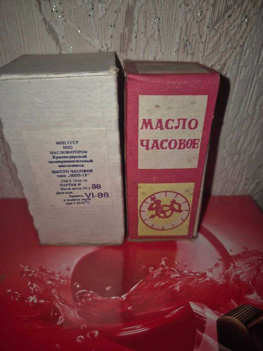 Мастило годинникове МБП-12