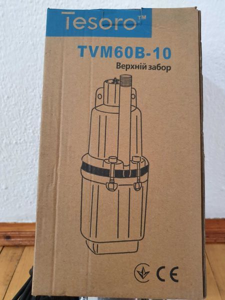 Насос вібраційний малиш ручеек дачник ТІЛЬКИ ДОСТАВКА