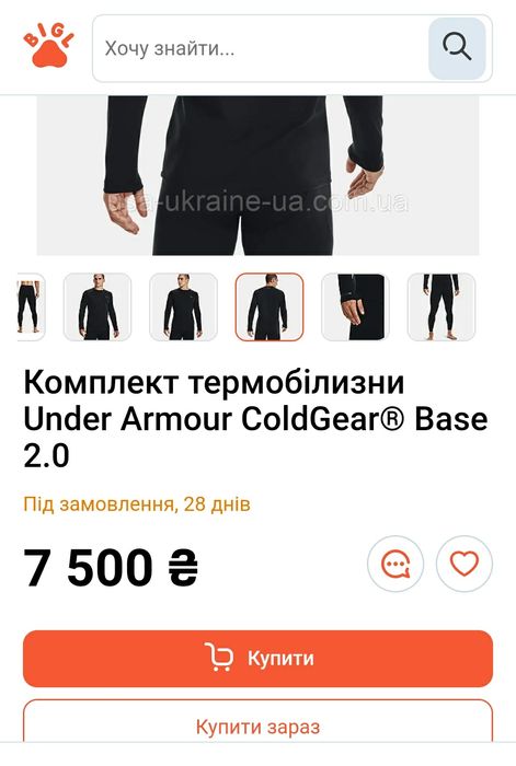 Under Armour термо р.S-M 36-38 женский леггинсы кофта лосины белье
