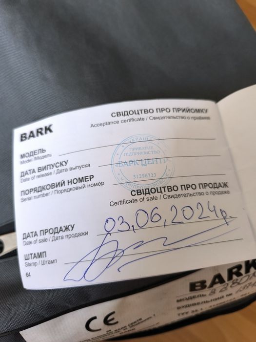Продам ложку BARK 280HPD