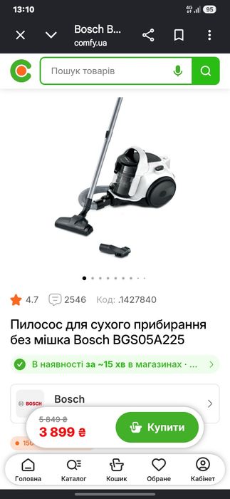 Продам пылесос Bosch series 2