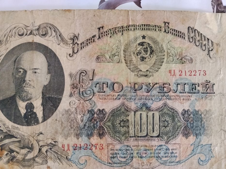 Продам 100 рублів ,  1947 року