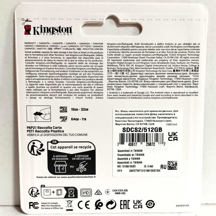 Kingston 512GB microSDXC UHS-I U3 V30 A1 Canvas Select Plus. Оригинал!