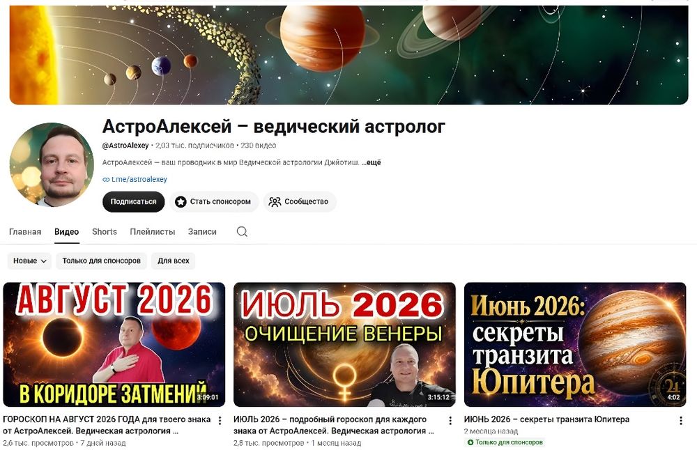Астролог. Ветер перемен в твоей жизни после работы со мной. Ведическая астрология Джйотиш.