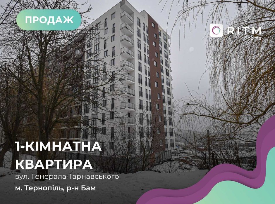 Продається 1 кімнатна квартира в ЖК Щастя