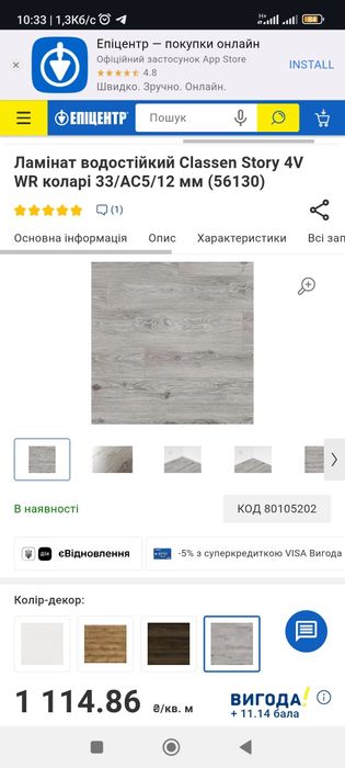 Продам ламінат остача після ремонту 7м2