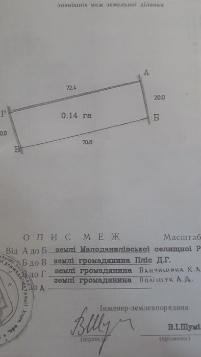 Продам участок под застройку!