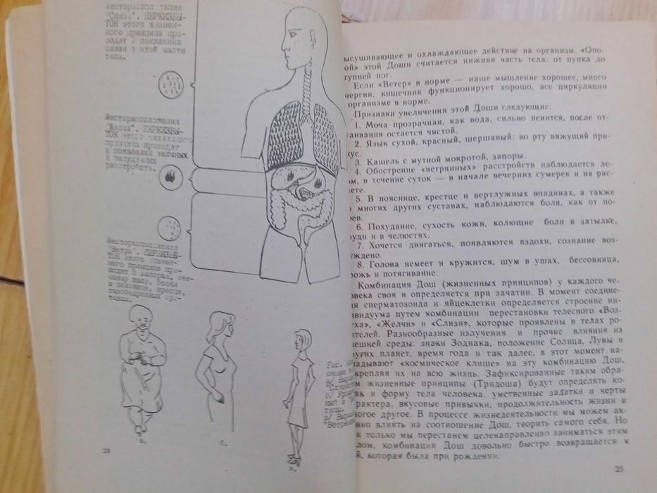 Г.Малахов. "Целительные силы".
1992 г.