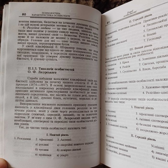 Комплект, 3 книги – Психология, ОЛХ-доставка