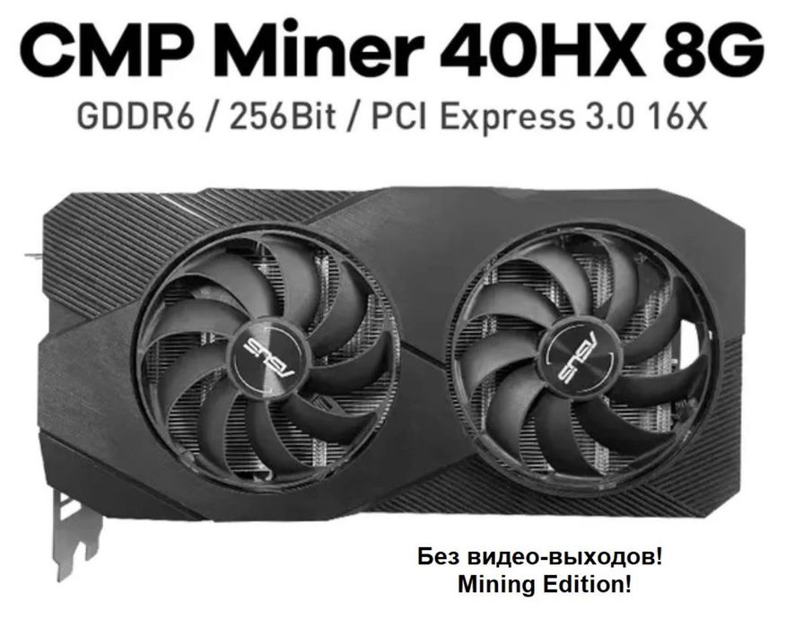 Asus Cmp 40 hx 8gb
