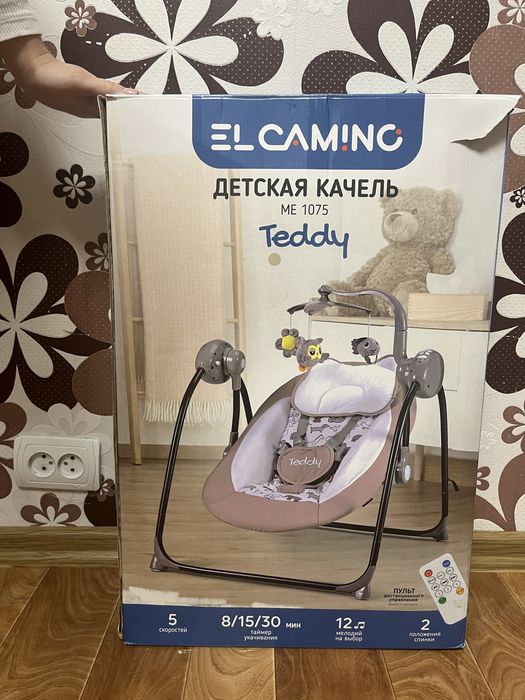 Заколисувальний центр