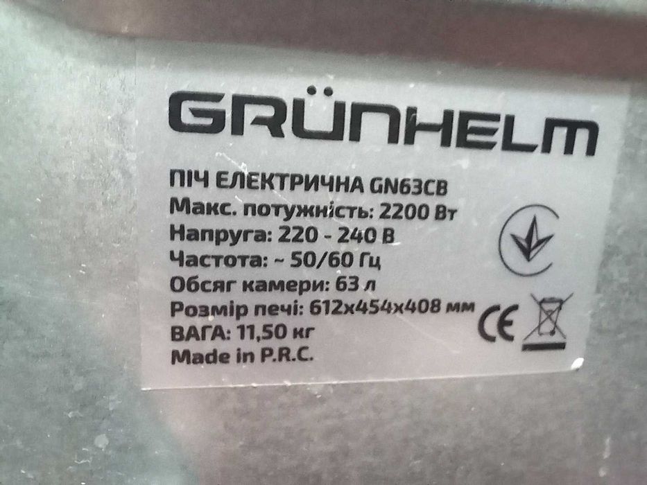 Продам піч електричну grunhelm GN63CB