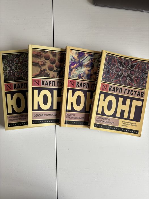 Книги Карл Густав Юнг