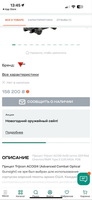 Приціл Trijicon Acog 4*32сітка 223 red