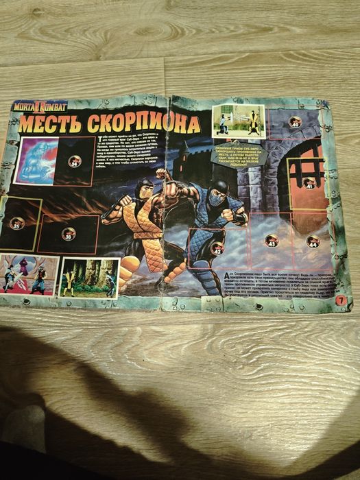 Журнал Mortal Kombat