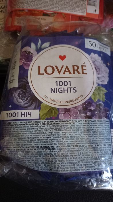 чай Ловаре 50 пак,в асортименті