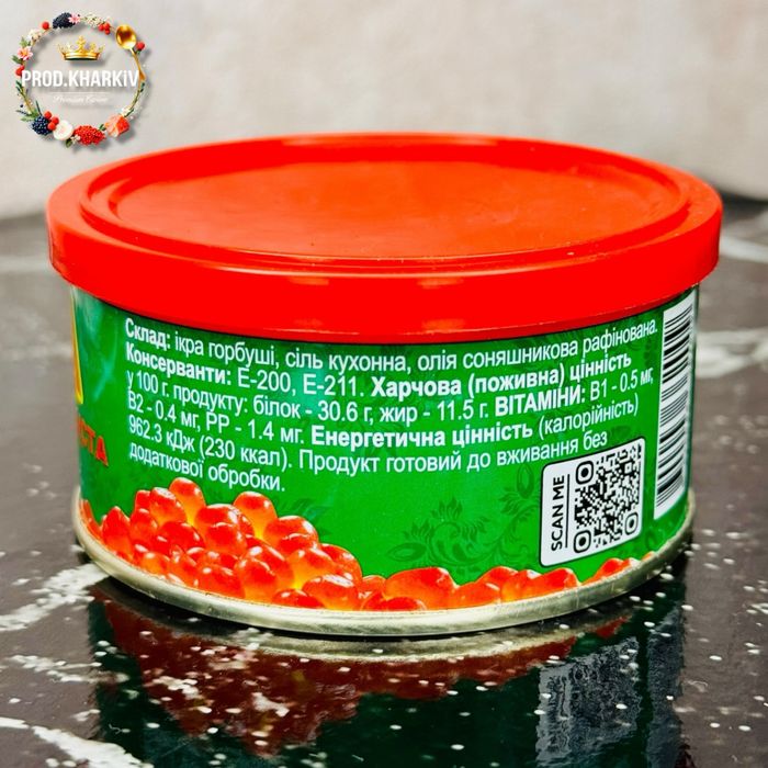 Ікра червона лососева "Тов Нерей" 140 грам