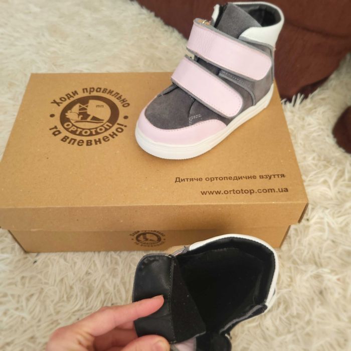 Ортопедичне взуття