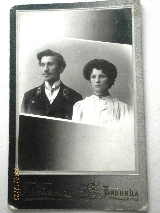 Старинное фото