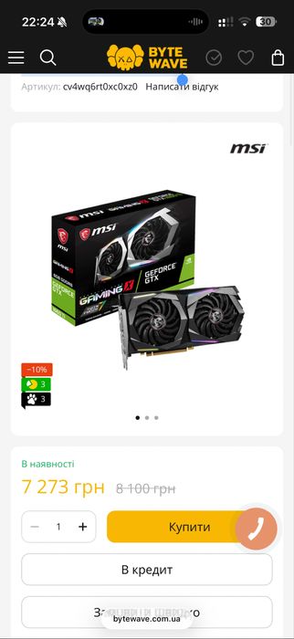 Відеокарта MSI GeForce GTX 1660 Ti GAMING X 6G