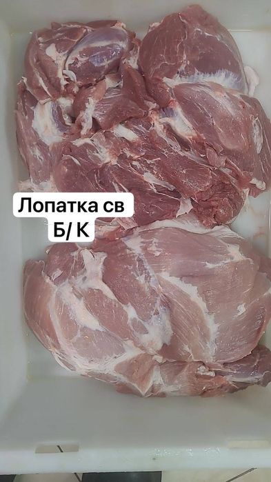 Свіже м'ясо охолоджене ! М'ясокомбінат ! Ціна від виробника 
Безкоштов