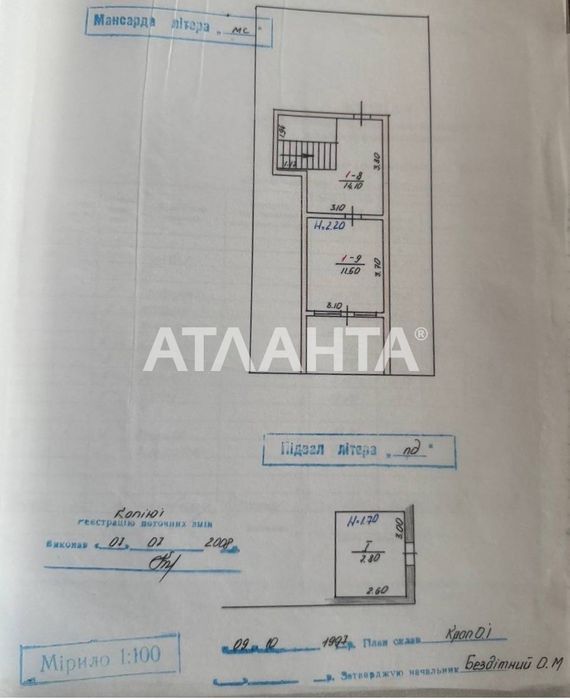 доглянутий будинок у центрі міста Сторожинець