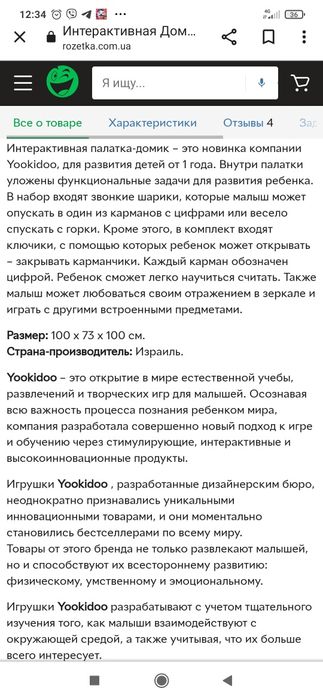 Палатка -домик детская игровая 1500гр