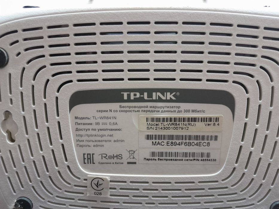 Роутер TP-Link TL-WR841N, на прошивці DDWRT