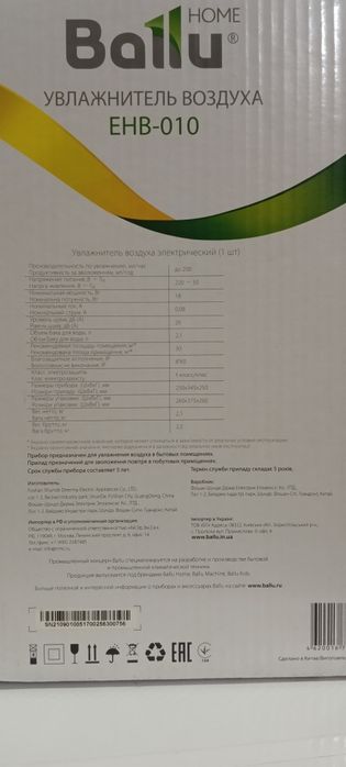 Зволожувач повітря Ballu