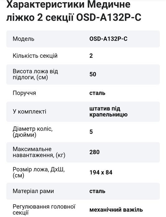 Инвалидная кровать в отличном состоянии