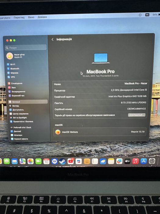 Macbook pro 13 2017 року