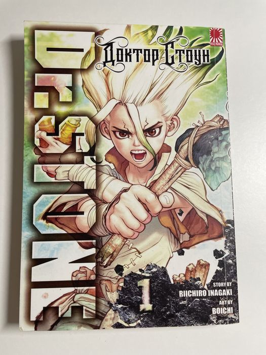 манга «доктор стоун»