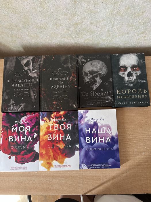 Продаж книг( Переслідування Аделіни і т.д)
