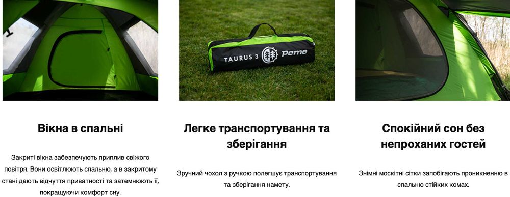 Палатка туристична 3 місна Peme Taurus 3 Намет туристичний • Оригінал
