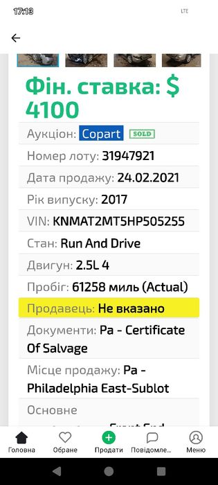 Продам Ніссан Рог 2016 модель 2017 рест