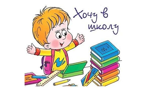 Підготовка дитини до школи.Репетитор початкових класів.