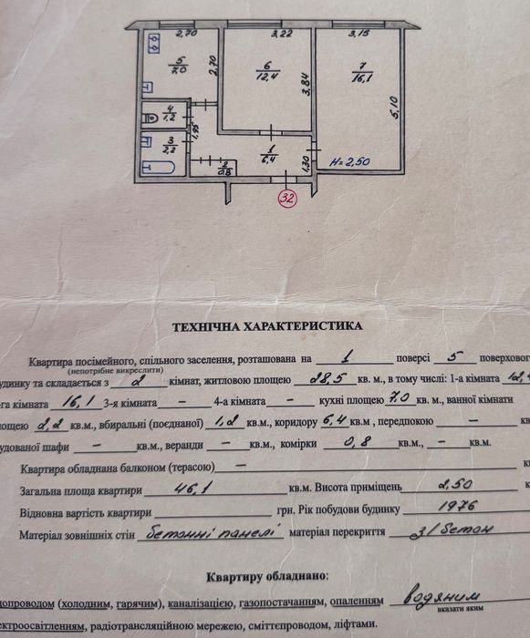 Продам/обміняю  квартиру 2кімнати