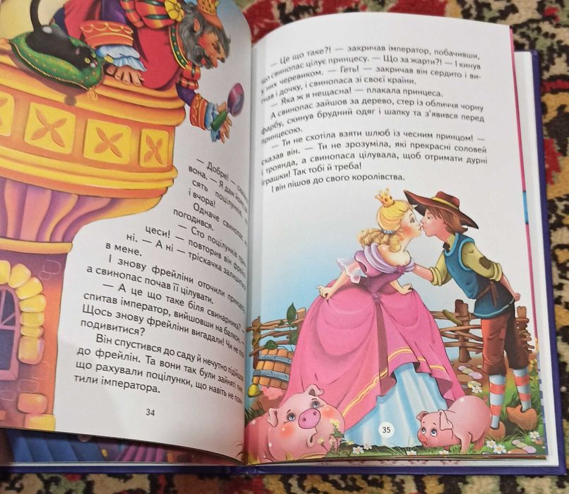 Ганс Кристіан Андерсен "Кресало та інші казки"