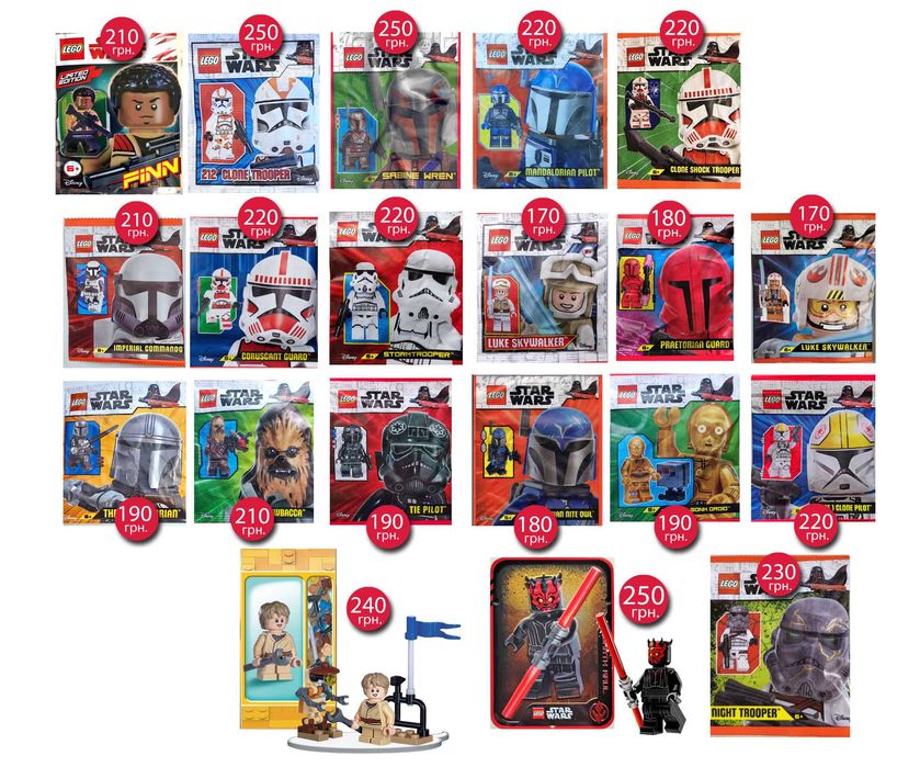 NEW! Lego Star wars полібег, фігурки. Обнова 14.02. Знижка 5% від 5 шт