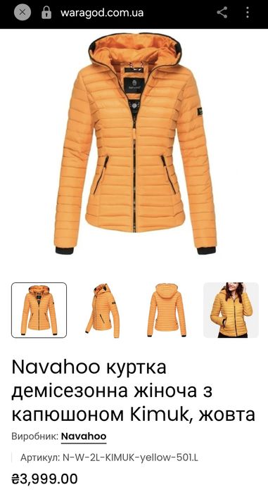 Куртка жіноча демісезонна