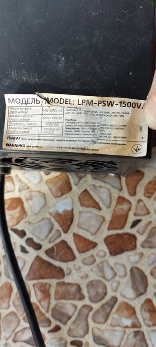 Бесперебойное питание