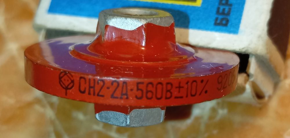 Варистор СН2-2А 560В